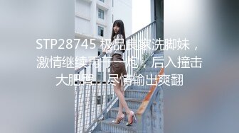 STP28745 极品良家洗脚妹，激情继续再干一炮，后入撞击大肥臀，尽情输出爽翻