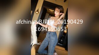 afchinatvBJ彩琳_20190429_1694590653