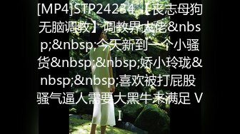 [MP4]STP24234 【丧志母狗无脑调教】调教界大佬&nbsp;&nbsp;今天新到一个小骚货&nbsp;&nbsp;娇小玲珑&nbsp;&nbsp;喜欢被打屁股 骚气逼人需要大黑牛来满足 VI