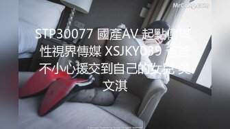 STP30077 國產AV 起點傳媒 性視界傳媒 XSJKY039 爸爸不小心援交到自己的女兒 吳文淇