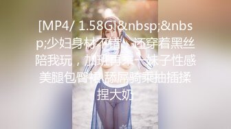 [MP4/ 1.58G]&nbsp;&nbsp;少妇身材不错，还穿着黑丝陪我玩，加班再来一妹子性感美腿包臀裙 舔屌骑乘抽插揉捏大奶