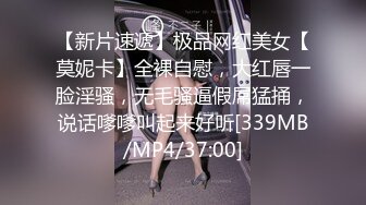 【新片速遞】极品网红美女【莫妮卡】全裸自慰，大红唇一脸淫骚，无毛骚逼假屌猛捅，说话嗲嗲叫起来好听[339MB/MP4/37:00]