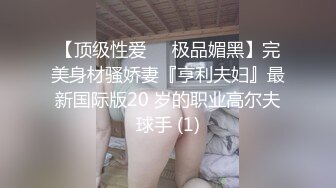 ✿高清AV系列✿明星颜值女神小骚货，越看越带劲，看起来挺文静，床上骚出水，一插进来秒边小荡妇！超级反差