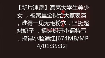 【新片速遞】漂亮大学生美少女 ，被窝里全裸给大家表演 ，难得一见无毛粉穴，坚挺超嫩奶子 ，揉搓掰开小逼特写 ，搞得小脸通红[674MB/MP4/01:35:32]