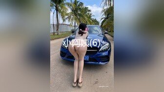 小阿姨(6)