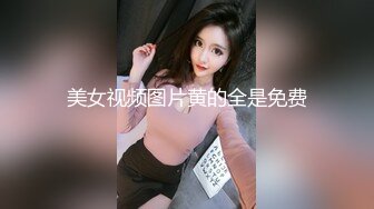 美女视频图片黄的全是免费