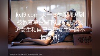 kcf9.com-大一女生军训迟到被教官单独留下训练 最后强迫女生和自己车震女生一脸不情愿 (4)