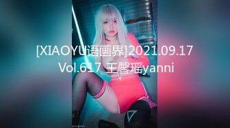 [XIAOYU语画界]2021.09.17 Vol.617 王馨瑶yanni