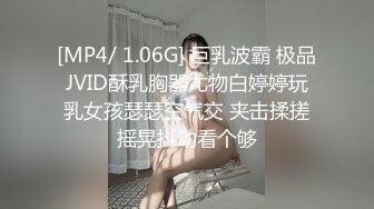 [MP4/ 1.06G] 巨乳波霸 极品JVID酥乳胸器尤物白婷婷玩乳女孩瑟瑟空气交 夹击揉搓摇晃抖动看个够