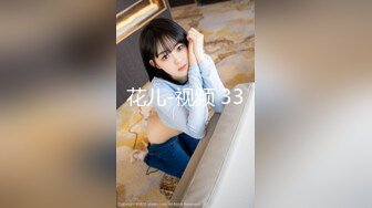 花儿-视频 33