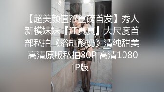 稀缺㊙️重磅☛》网_红极品反_差骚货【米豆子~第二季】被称呼为喷水怪私拍各式花样玩弄刺激隐私部位高潮颤抖抽搐完美视觉盛宴 (6)