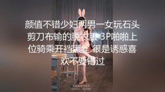 颜值不错少妇两男一女玩石头剪刀布输的脱衣服 3P啪啪上位骑乘开裆黑丝 很是诱惑喜欢不要错过