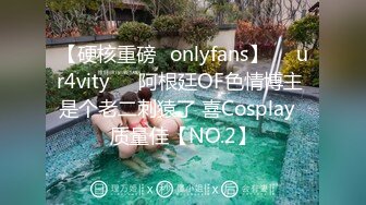 【硬核重磅✨onlyfans】❤️ur4vity❤️阿根廷OF色情博主 是个老二刺猿了 喜Cosplay  质量佳【NO.2】