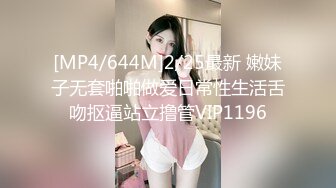 [MP4/644M]2/25最新 嫩妹子无套啪啪做爱日常性生活舌吻抠逼站立撸管VIP1196