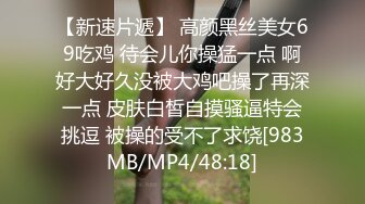 [MP4/604MB]家庭偷拍 年轻夫妻睡前干炮老公口活不错舔得媳妇好爽