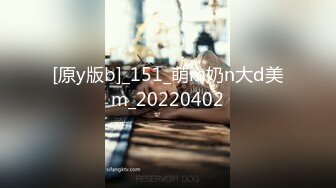 [原y版b]_151_萌m奶n大d美m_20220402