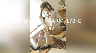 【无码破解】-AARM-172-C@jav