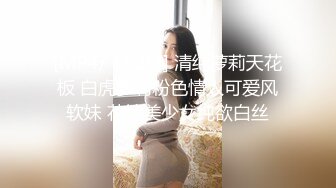 [MP4/ 582M] 清纯萝莉天花板 白虎萝莉粉色情人可爱风软妹 花嫁美少女纯欲白丝