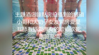 萝莉小女友和男友分手后啪啪啪视频被曝光