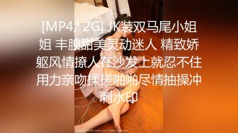 [MP4/ 2G] JK装双马尾小姐姐 丰腴甜美灵动迷人 精致娇躯风情撩人在沙发上就忍不住用力亲吻揉搓啪啪尽情抽操冲刺水印