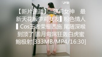 【新片速遞】✿萝莉女神✿ 最新天花板萝莉女友▌粉色情人▌Cos王者荣耀西施 尾随深喉到顶了 圆月弯屌狂轰白虎蜜鲍极射[333MB/MP4/16:30]